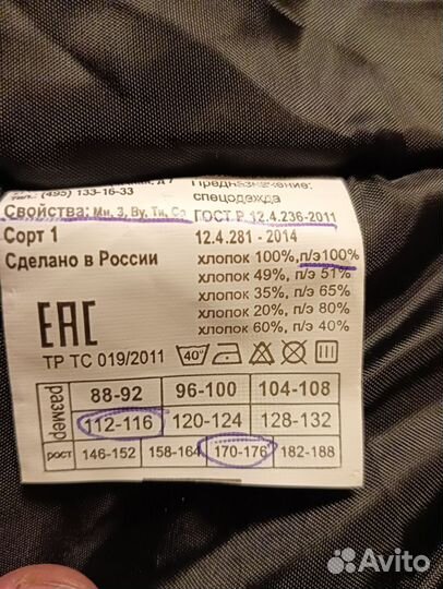 Рабочие брюки утепленные