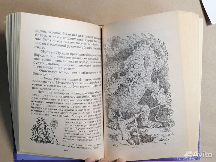 Похищение продавца приключений Садовников Г.М