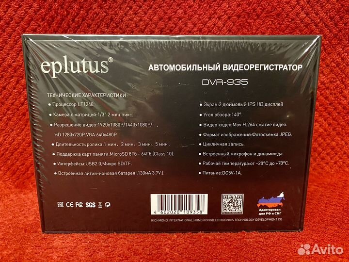 Видеорегистратор автомобильный Eplutus DVR-935