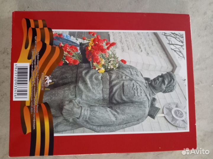 Альбом-планшет с монетами Города Воинской славы