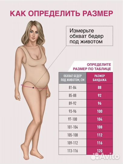 Бандаж фэст 0845