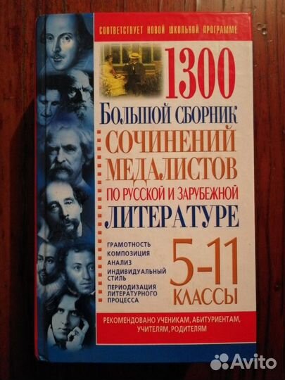 Энциклопедии и справочники