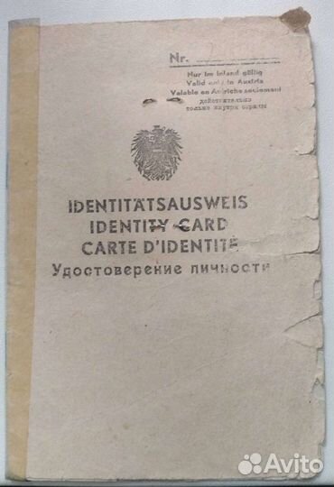 Удостоверение личности Австрия