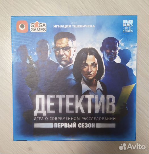 Настольная игра. Детектив. Первый сезон