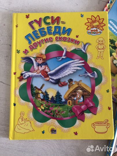 Детские книги