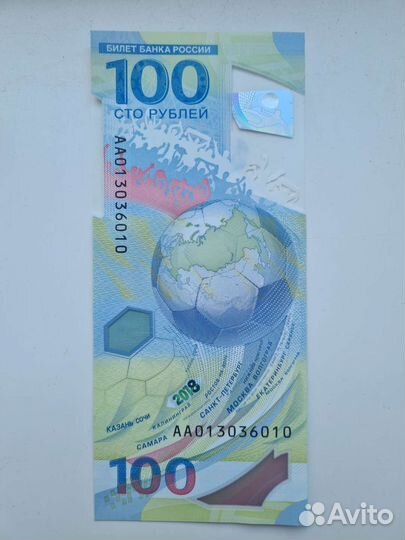 Банкноты России