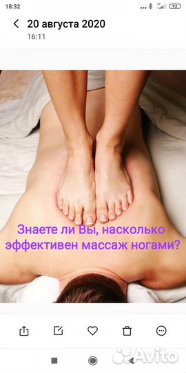 Профессиональный массаж