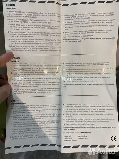 Стартер авиамодельный, ротостартер