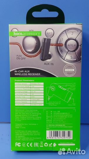 AUX Bluetooch Hoco E53 для магнитол