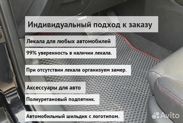 Коврик эва