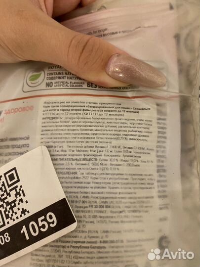 Корм для котят royal canin