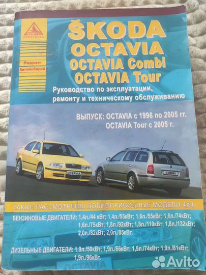 Шкода Октавия Тур, Ниссан Примера