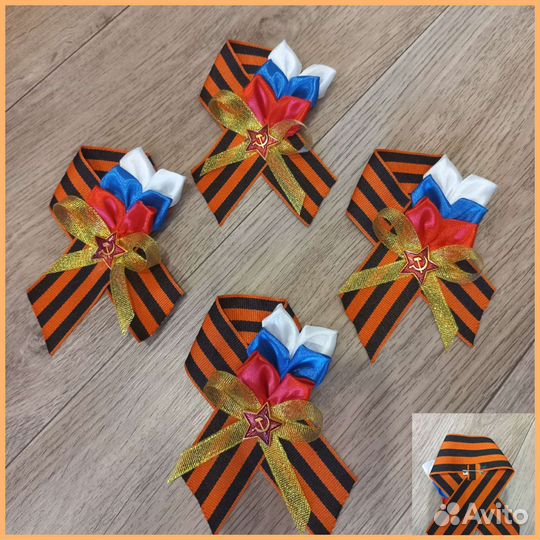 Георгиевская лента