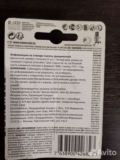 Батарейки Energizer MAX новые