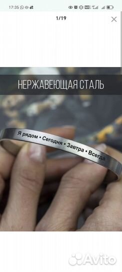 Стальные браслеты с лазерной гравировкой