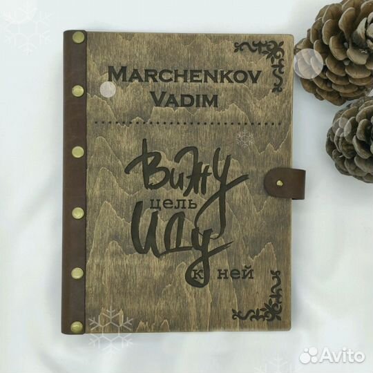 Ежедневник / Блокнот (натур. дерево)