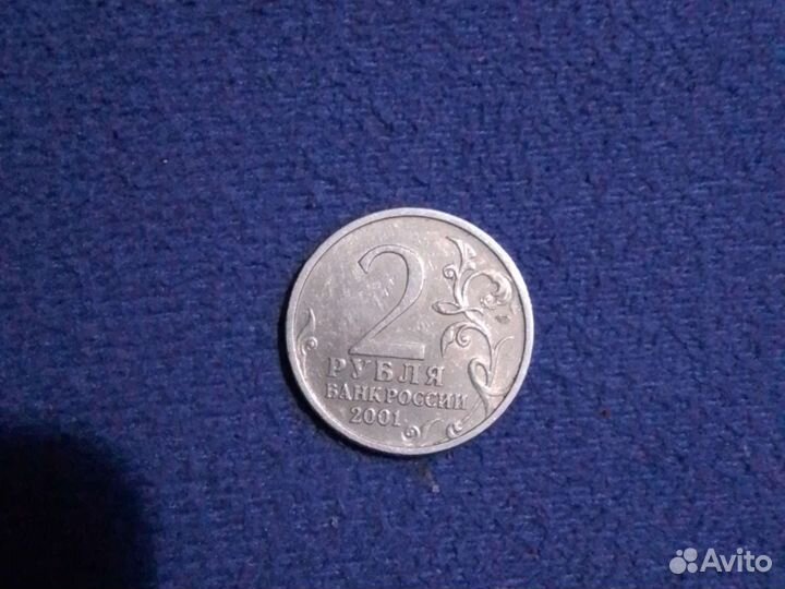 Гагаринская монета