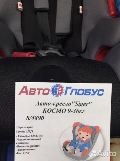 Авто-кресло (Рязань) 