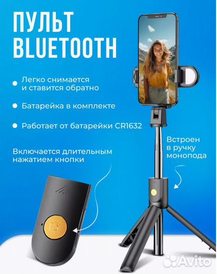 Селфи-палка штатив с LED-лампой / Только Опт