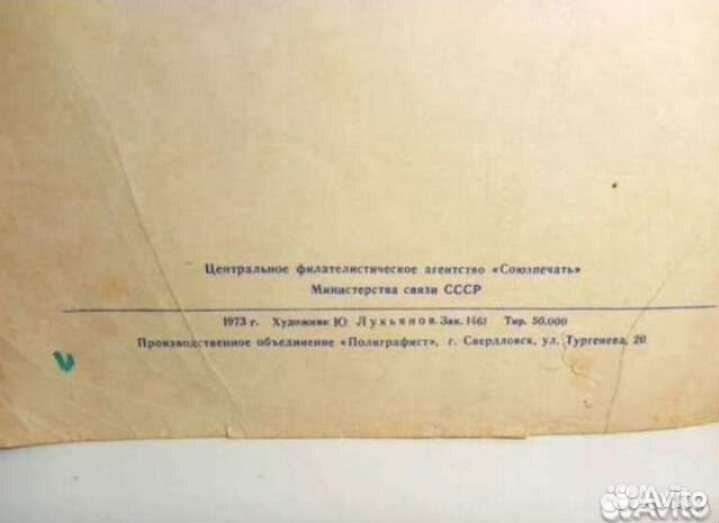 Альбом для марок СССР ретро винтаж