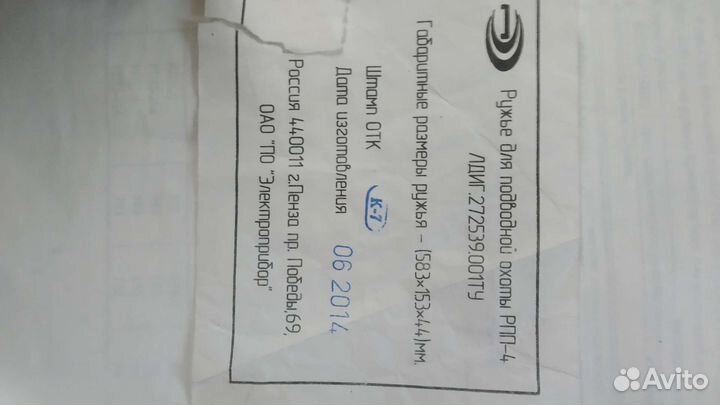 Спортивная рыбалка