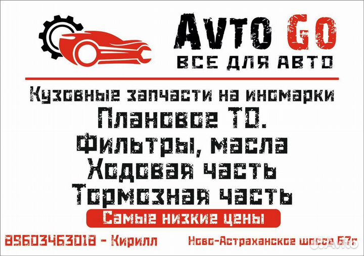 Бачок стеклоомывателя Kia Rio 4 Киа Рио