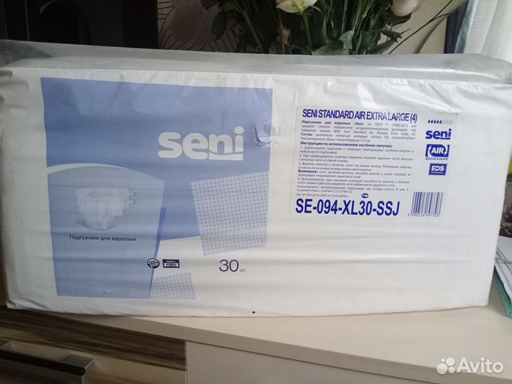 Подгузники для взрослых