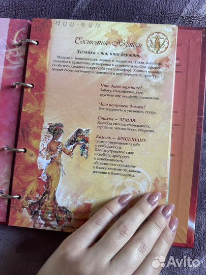 Лариса Ренар, Круг Женской Силы