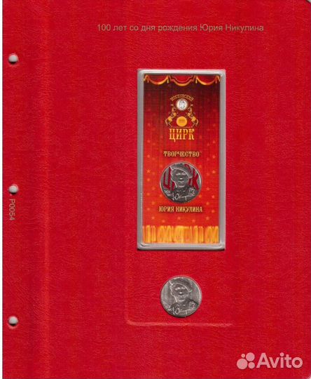 Листы Коллекционеръ для России и других стран