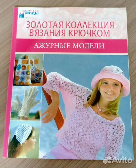 Альбомы для вязания