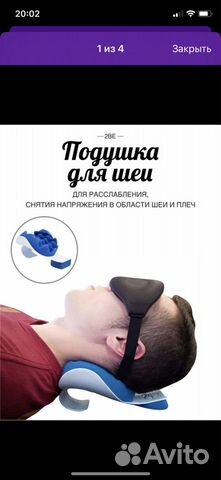 Ортопедическая подушка держатель релаксирующая для