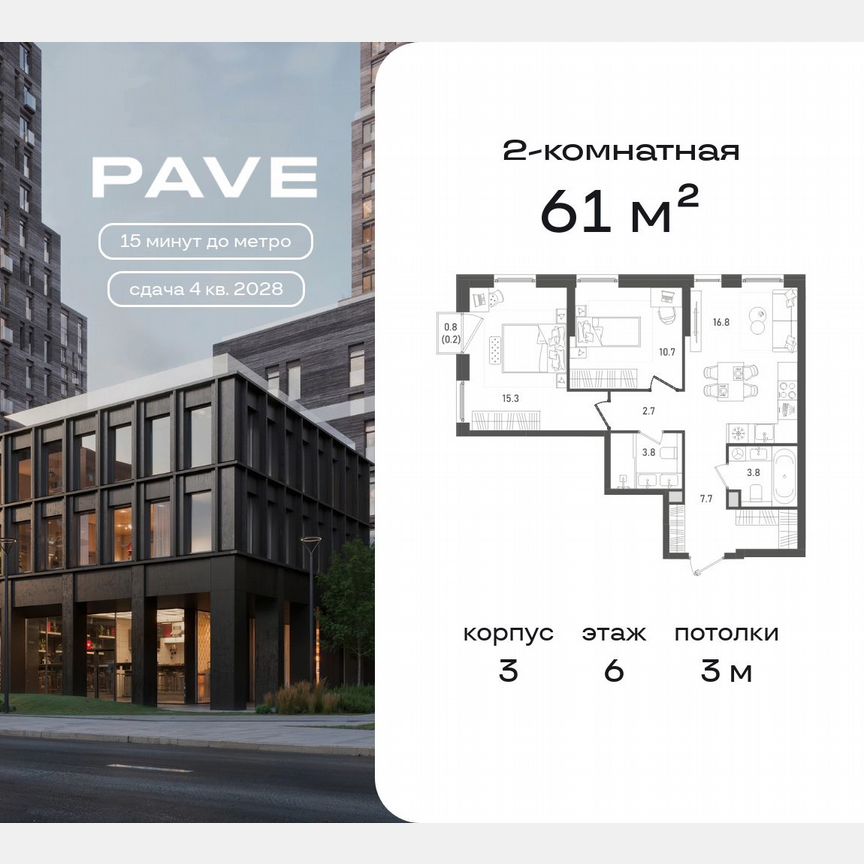 2-к. квартира, 61 м², 6/27 эт.