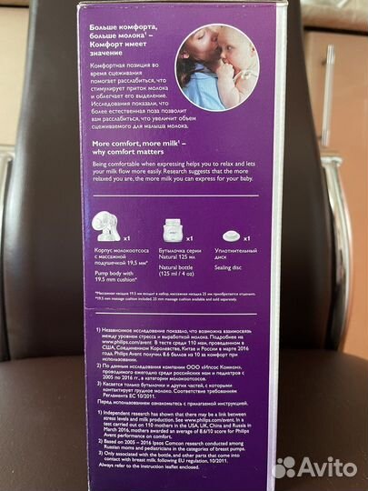 Молокоотсос avent ручной
