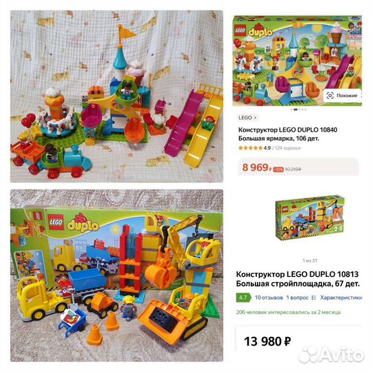 Конструктор lego duplo наборы 10840 и 10813