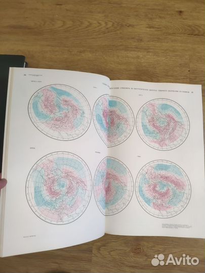 Физико-географический атлас мира 1964г