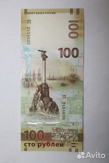 Продам банкноту 100 рублей крым