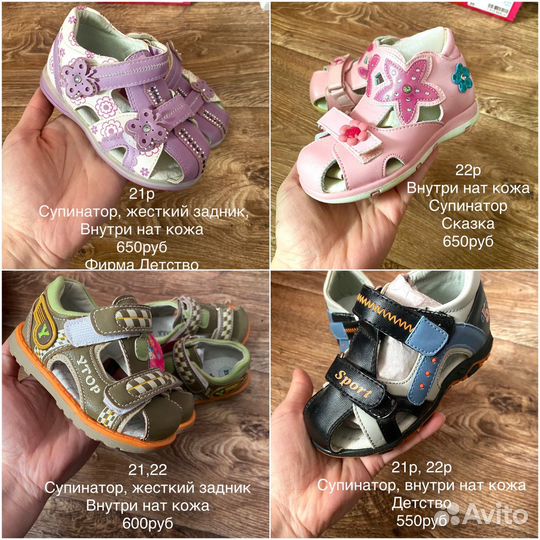 Босоножки, сандали (закрытие магазина)