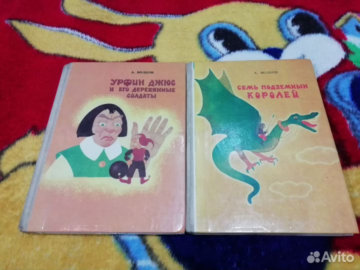 Книги А. Волкова