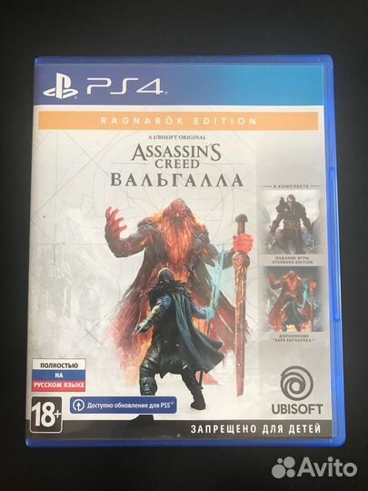 Assassin's Creed Вальгалла