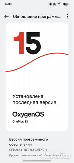 OnePlus 13, 16/512 ГБ
