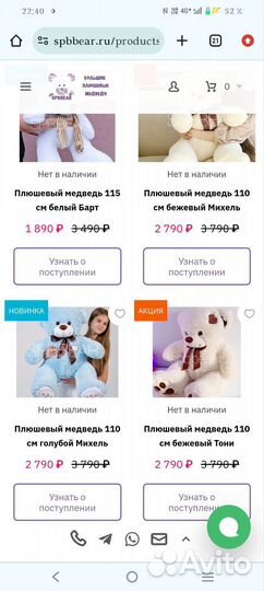 Мягкая игрушка Плюшевый медведь большой новый