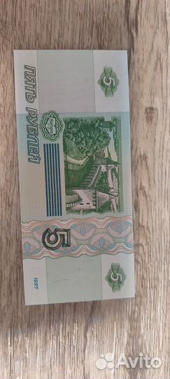 Купюра 5 рyблей 1997 года