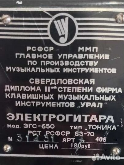 Электро гитара коллекционная