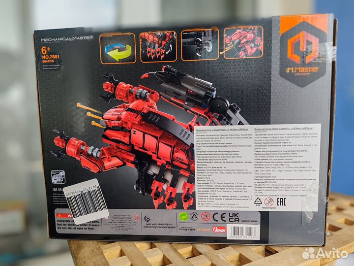 Конструктор скорпион стреляющий