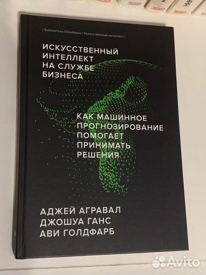 Искуственный интеллект на службе у бизнеса Сбер