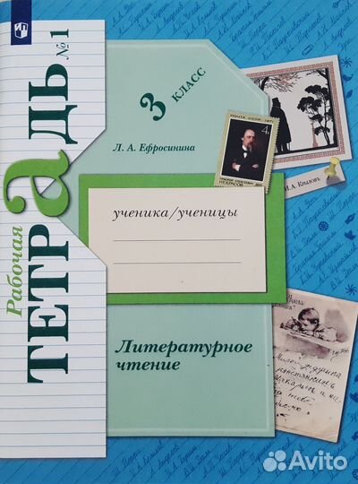 Рабочие тетради 3 класс 21 век