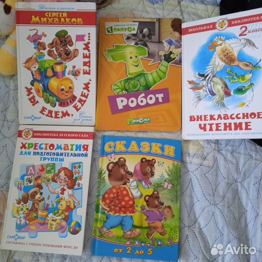 Детские книги пакетом