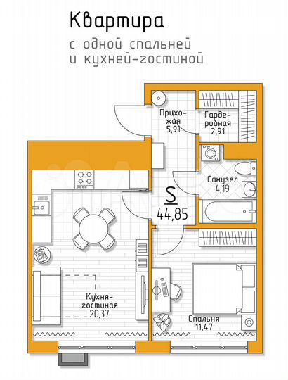 1-к. квартира, 44,9 м², 2/5 эт.