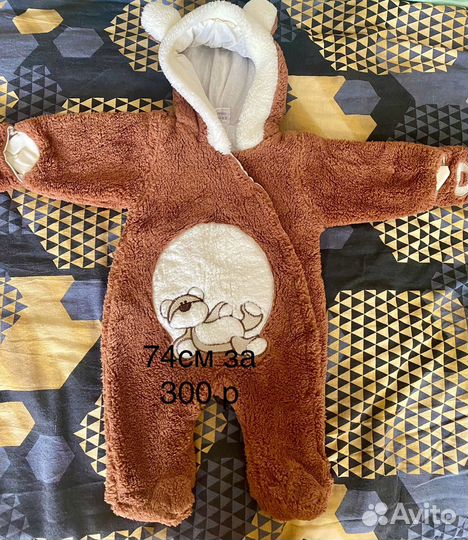 Детская одежда(комбенизон,кофта)