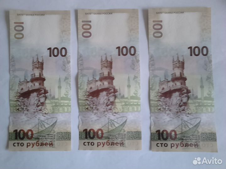 Банкнота 100 рублей 2015